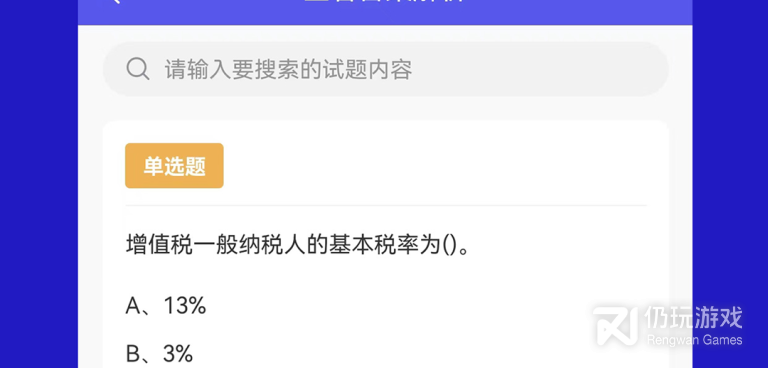 万能答题扫一扫手机软件合集