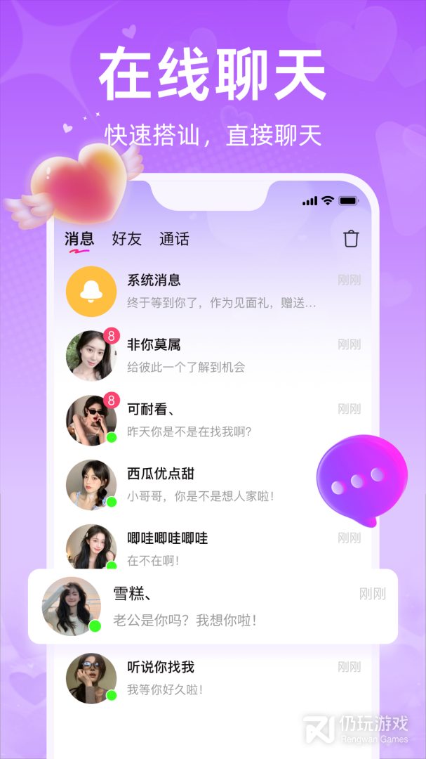 觅爱