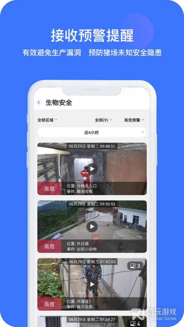 猪联网最新版