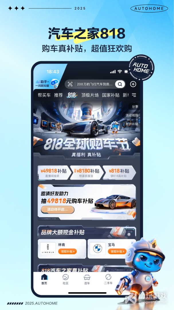 汽车之家