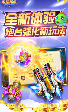 超级刺激的捕鱼手游合集