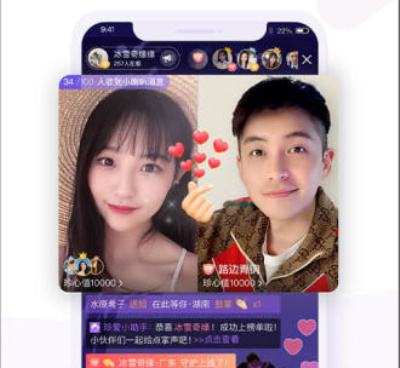 珍爱在线交友手机软件合集