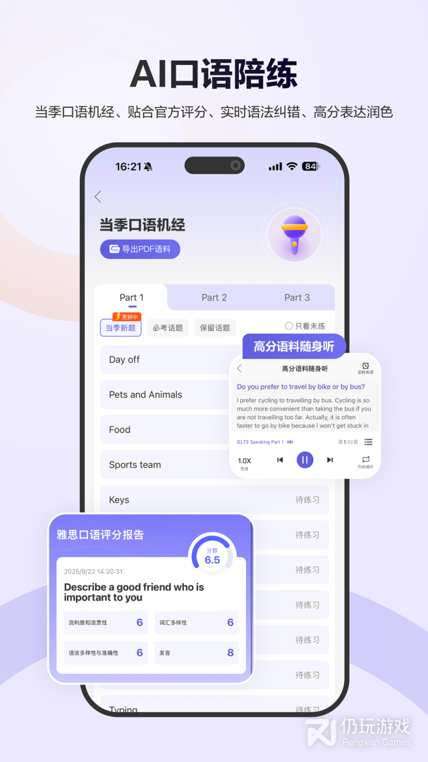 雅思考满分