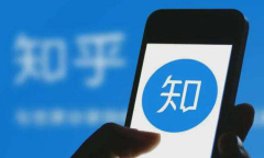 《知乎》消息数字提醒开启方法介绍