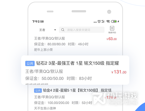 代练通手机软件合集