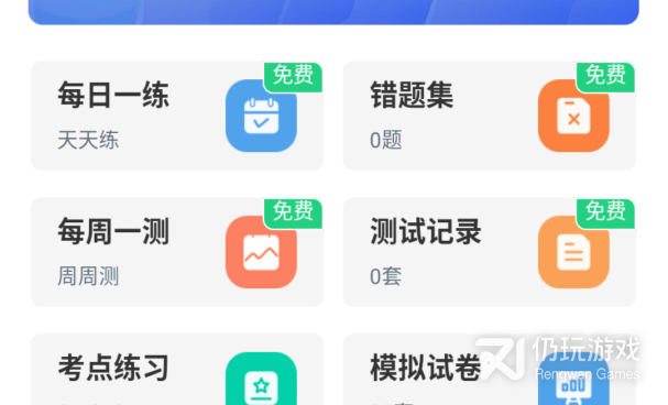 91up考试手机软件合集