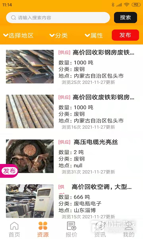 小朋废品最新版