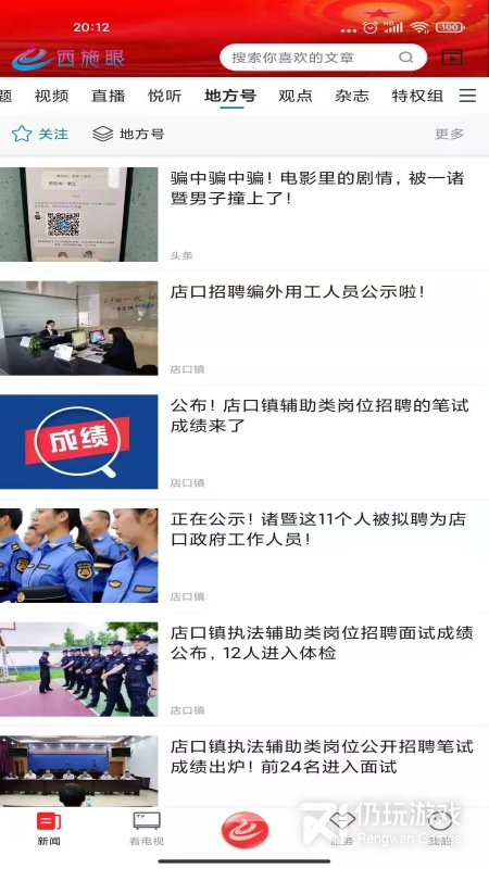 西施眼