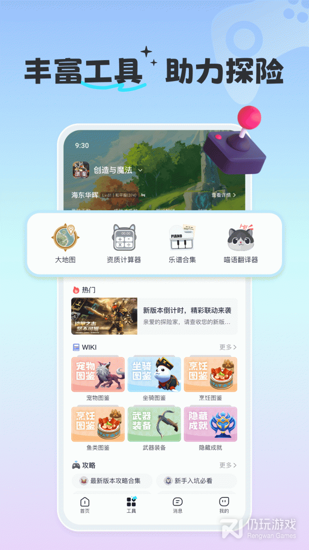 摸鱼社