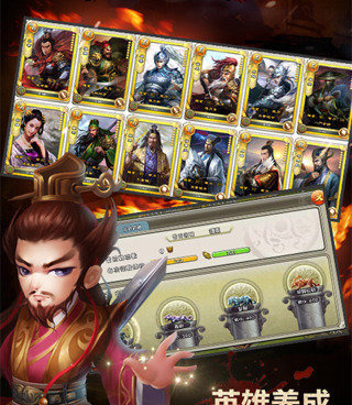 三国魏蜀吴手游合集