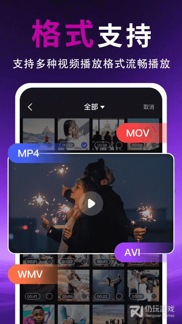 私人影院播放器