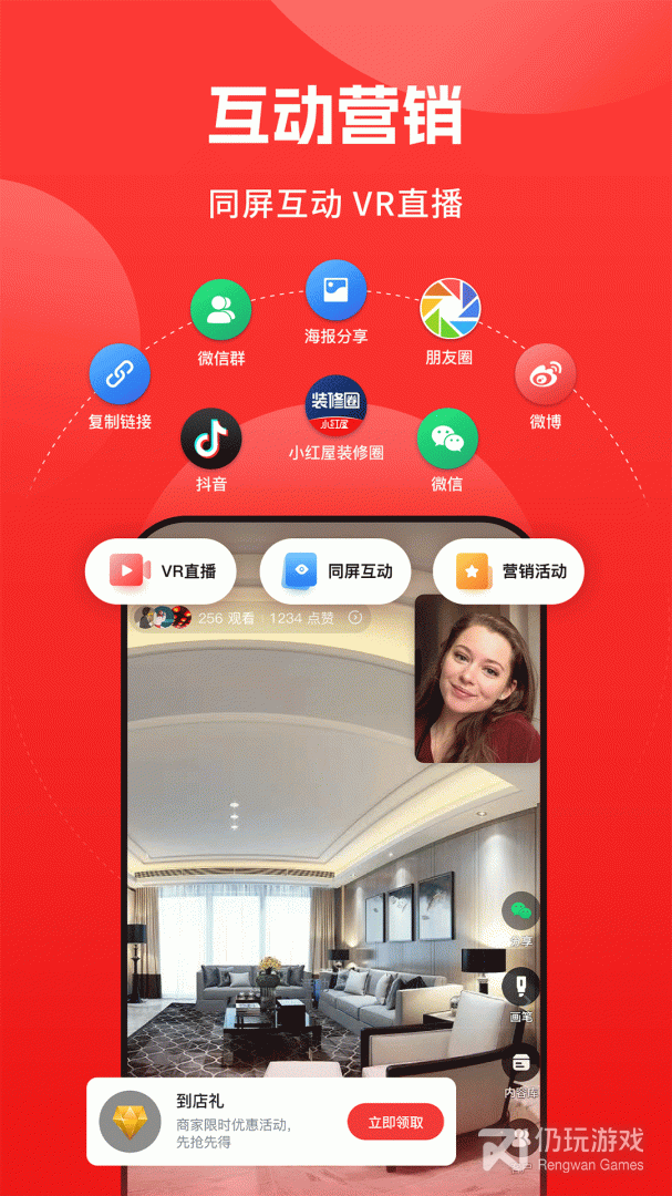 小红屋全景相机