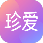 珍爱最新版