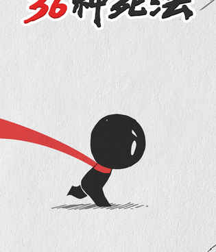 一个都不能死手游合集