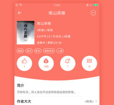 和电竞漫画一样的手机软件合集