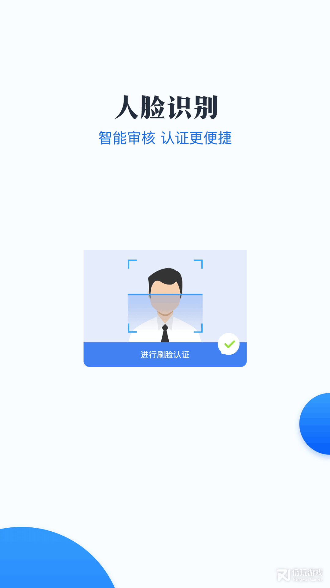 新升付