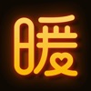 暖聊高清聊天版