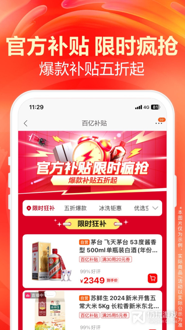 苏宁易购
