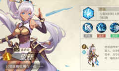 空之要塞：启航望舒技能