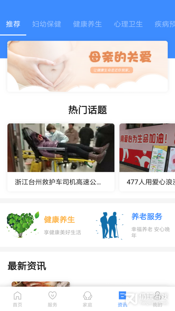 健康台州