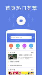 迅雷迷你版手机软件合集