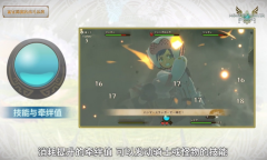 《怪物猎人》特别节目 《崛起》新内容