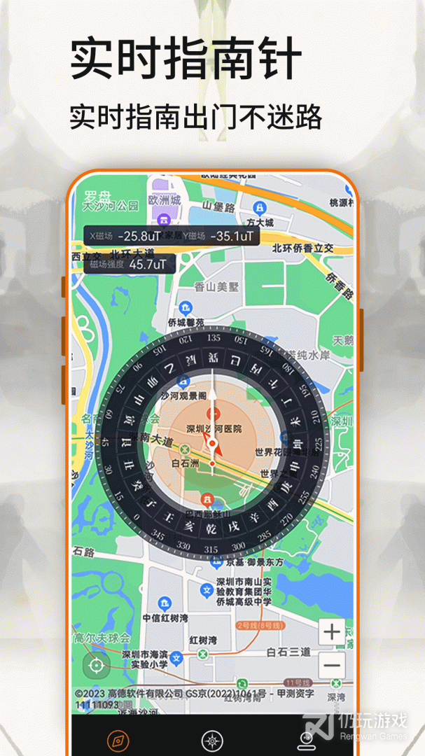 罗盘
