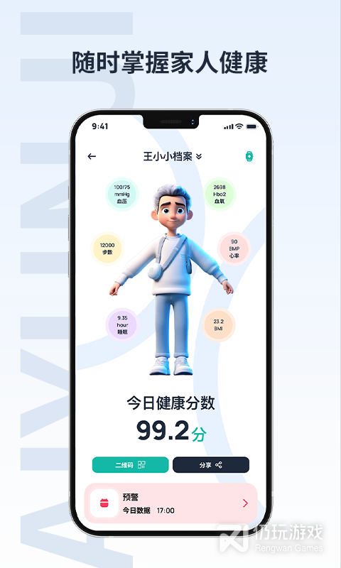 爱云集最新版