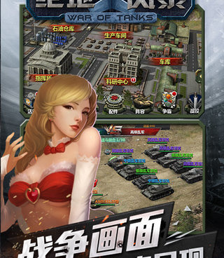 和坦克队长很像的手游合集