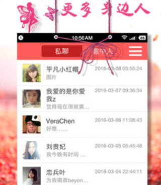 单身贵族交友的手机软件合集