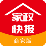 家政快报商家最新版
