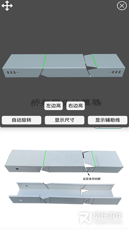 桥架弯头计算器