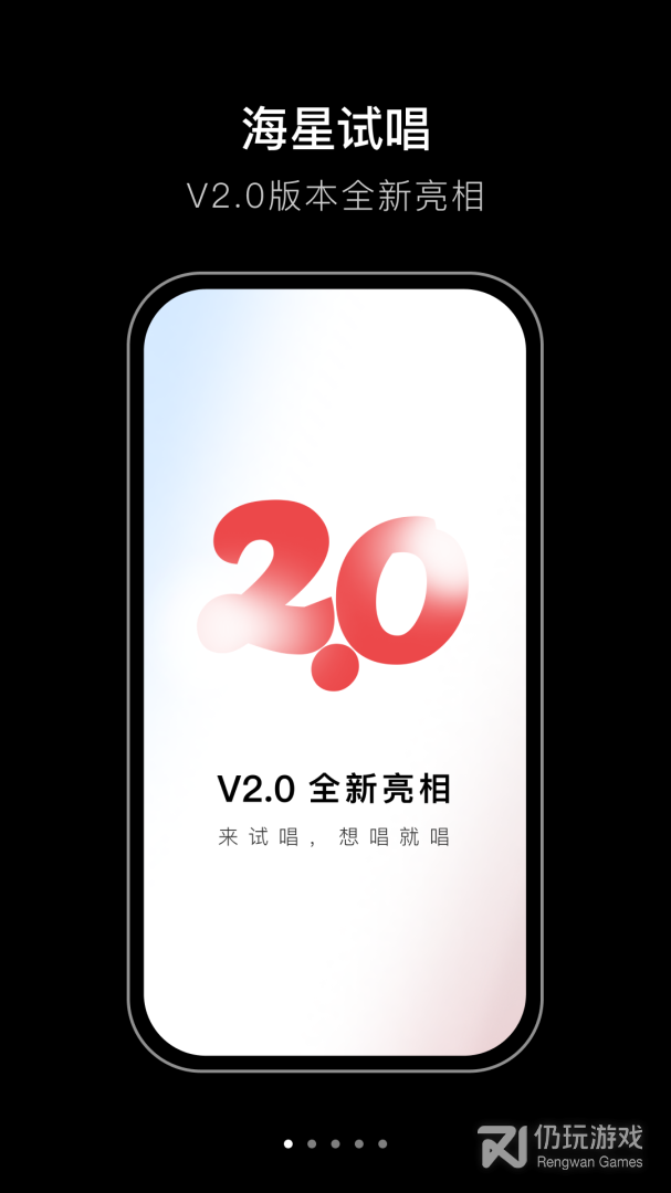 海星试唱