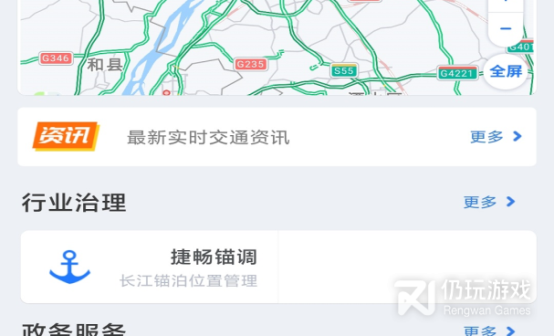 不要钱超好用的旅行交通手机软件合集