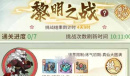 我的门派黎明之战活动怎么玩