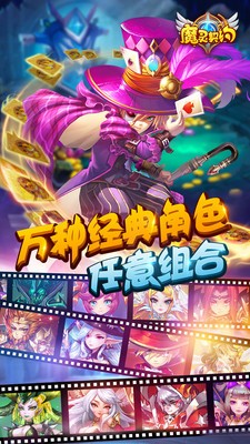 魔灵契约台服