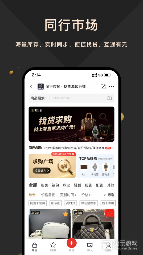 奢当家最新版