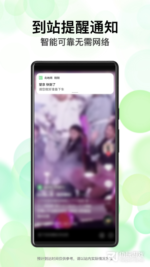 北地闹最新版