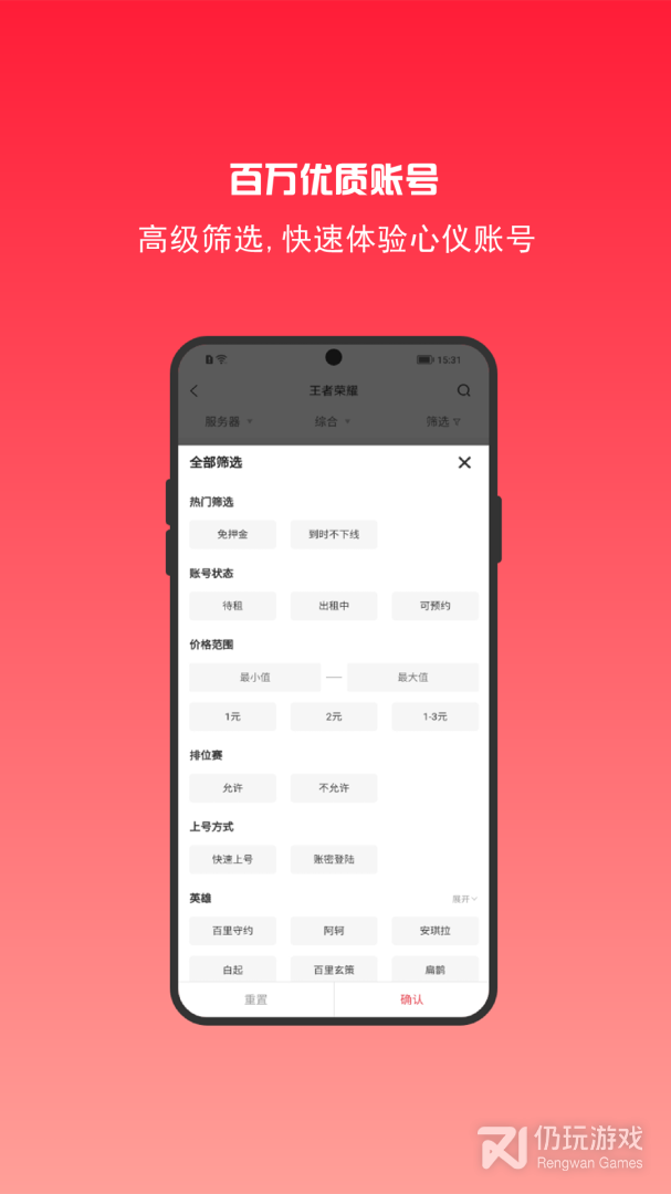 租号秀