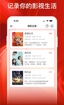 和影记同款的手机软件合集