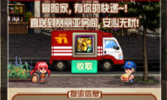 DNF2022.9.22献给冒险家的倾心好礼活动详情