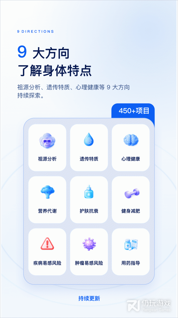 基因宝