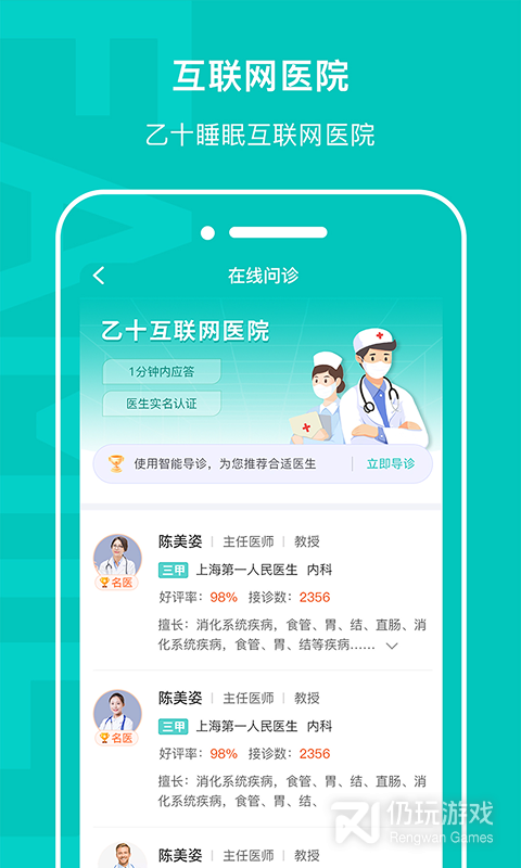 乙十睡眠