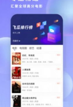 飞瓜影视历史版本手机软件合集