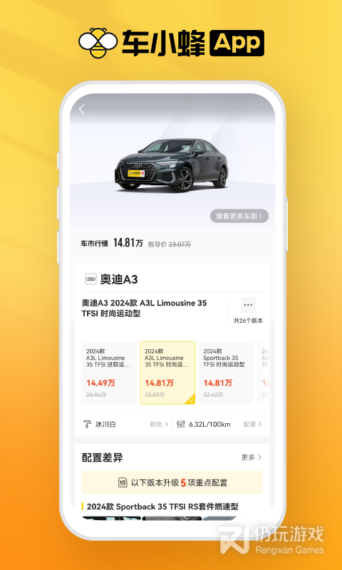 车小蜂最新版