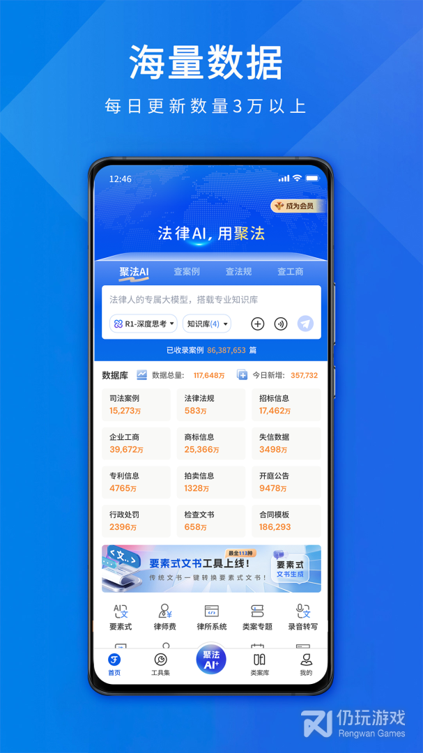 聚法案例