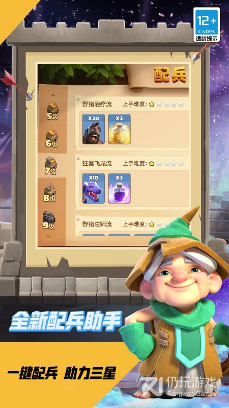 部落冲突