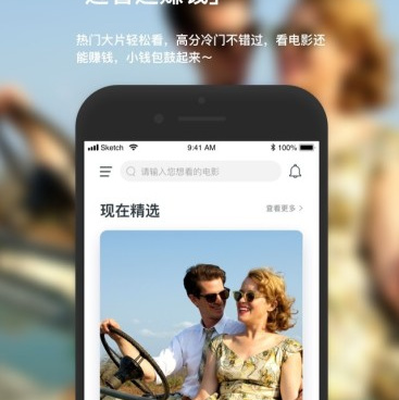 最便宜的电影票订票手机软件合集