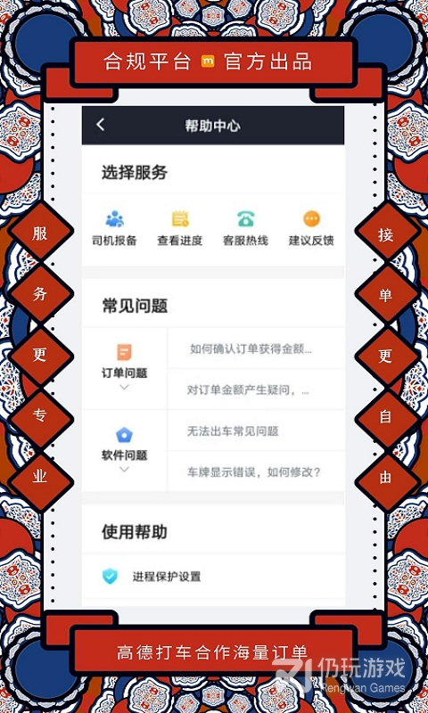 添猫司机2024版