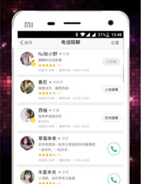 类似锋彩直播的手机软件合集